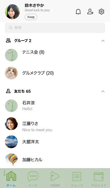 [LINE着せ替え] バイオリン 裏葉色の画像2