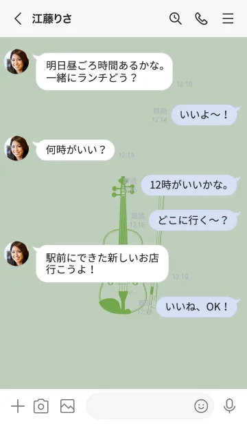 [LINE着せ替え] バイオリン 裏葉色の画像4