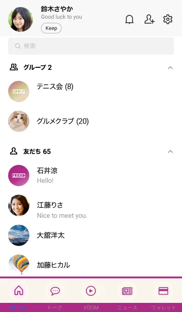 [LINE着せ替え] グラデーション 81の画像2