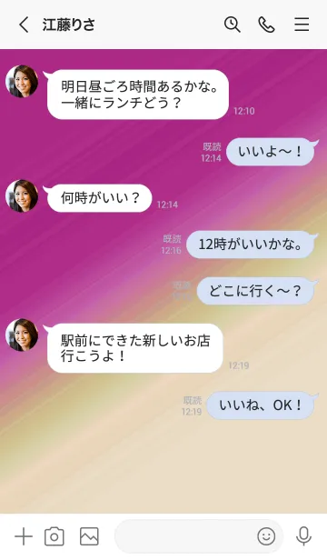 [LINE着せ替え] グラデーション 81の画像4