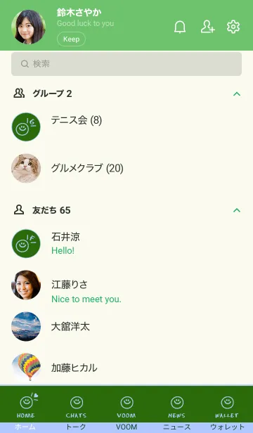 [LINE着せ替え] ミニ ラブ スマイル 114の画像2
