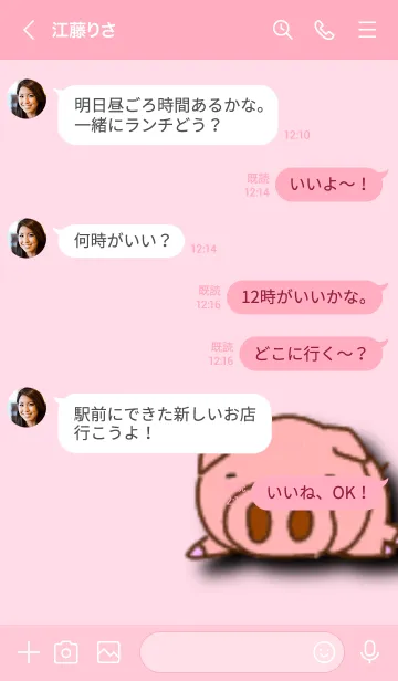 [LINE着せ替え] Pig12345の画像4