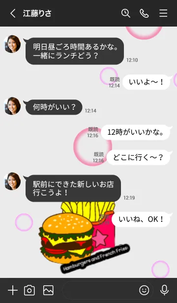 [LINE着せ替え] Hamburgers and French Friesの画像4