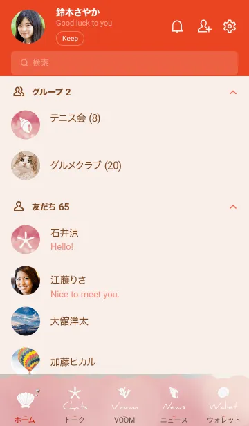 [LINE着せ替え] 赤 : シンプルな貝殻の画像2