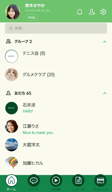 [LINE着せ替え] ザ・シンプル /110の画像2