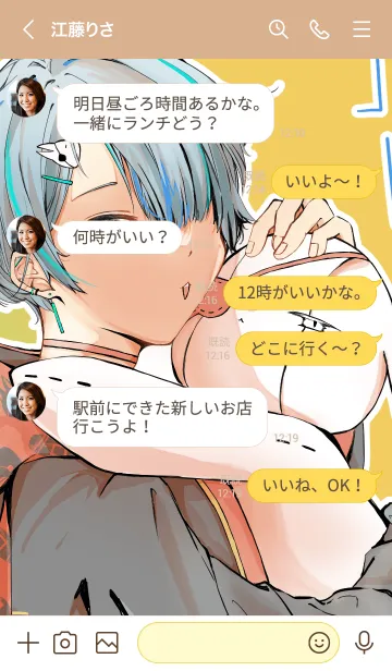 [LINE着せ替え] ウサギと少年の画像4