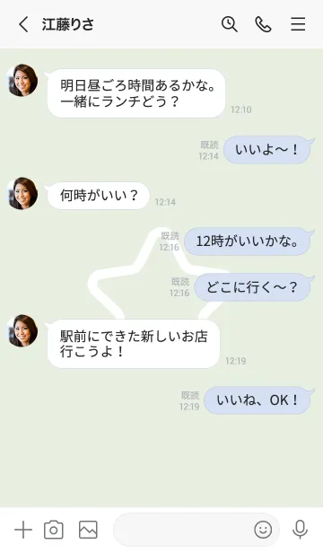 [LINE着せ替え] FLAT STAR / Celadonの画像4