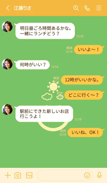 [LINE着せ替え] スマイル＆SUN Deep peep greenの画像4