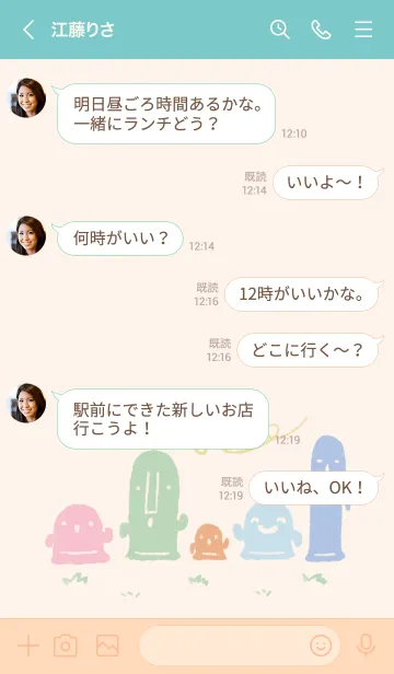 [LINE着せ替え] もにっとはにわ くすみの画像4