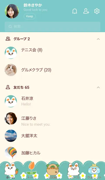 [LINE着せ替え] きゃわうさちやんの画像2