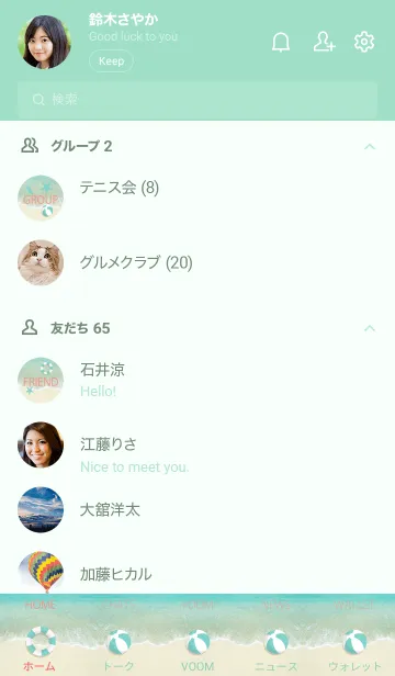 [LINE着せ替え] ALOHA SUMMER BEACH..87の画像2