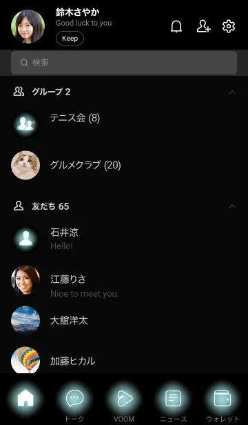 [LINE着せ替え] Pale Blue  Neon Theme V2 (JP)の画像2