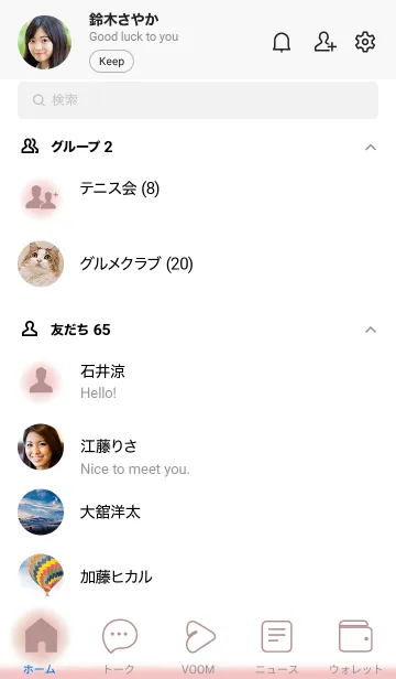[LINE着せ替え] Baby Pink & White Theme V.2 (JP)の画像2