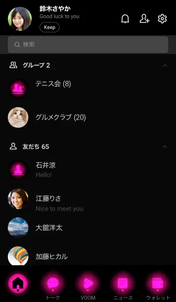 [LINE着せ替え] Black & Deep Pink Theme V2 (JP)の画像2