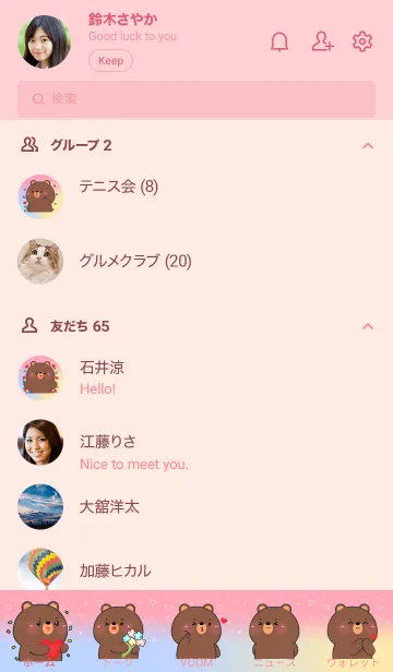 [LINE着せ替え] Love Bear In Love Theme (JP)の画像2