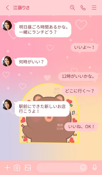 [LINE着せ替え] Love Bear In Love Theme (JP)の画像4