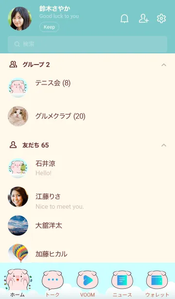 [LINE着せ替え] Simple So Lovely Pig Theme (JP)の画像2