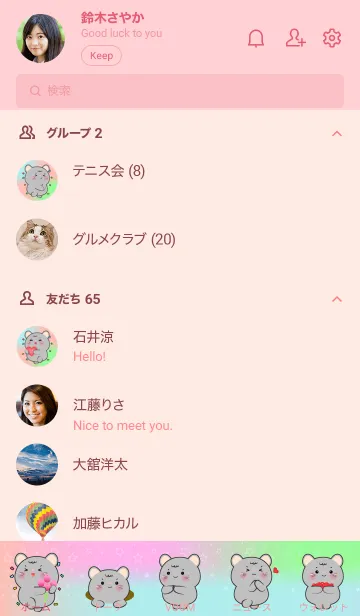 [LINE着せ替え] Cute Baby Grey Mouse  Theme (JP)の画像2
