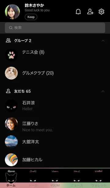 [LINE着せ替え] ブラック キャット 39の画像2