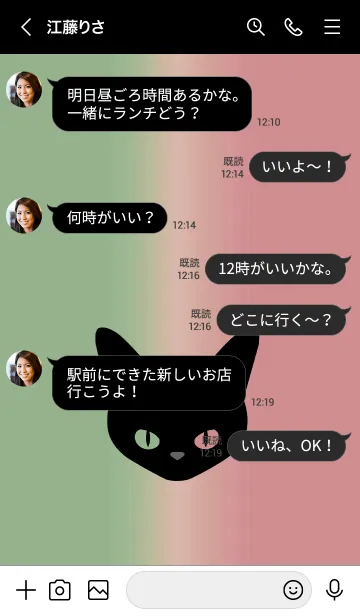 [LINE着せ替え] ブラック キャット 39の画像4