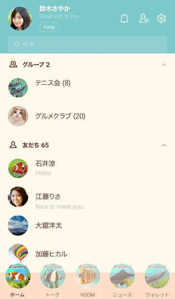 [LINE着せ替え] こうしょう用☆珊瑚と熱帯魚の夏の着せかえの画像2