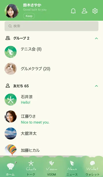 [LINE着せ替え] 緑 : シンプルな貝殻の画像2