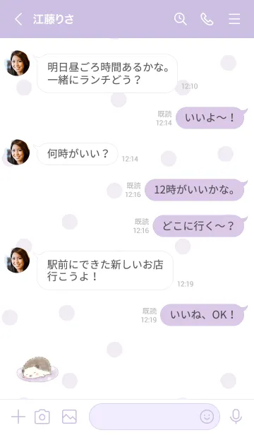 [LINE着せ替え] おひるねハリネズミ -パープル- ドットの画像4