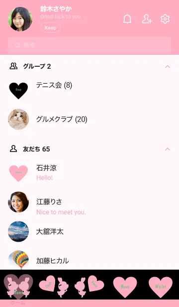 [LINE着せ替え] LOVE THEME Pink and Black 41の画像2