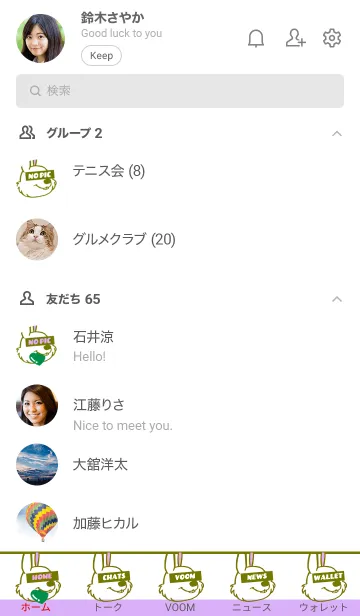 [LINE着せ替え] ハート イート ラビット 105の画像2