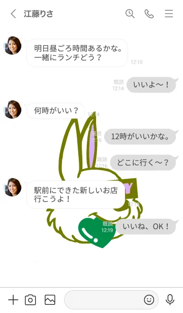 [LINE着せ替え] ハート イート ラビット 105の画像4