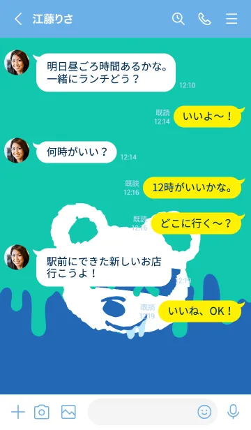 [LINE着せ替え] バッド べア 26の画像4