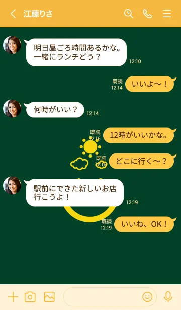 [LINE着せ替え] スマイル＆SUN 小鴨色の画像4