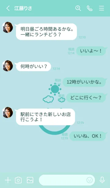 [LINE着せ替え] スマイル＆SUN 水色の画像4