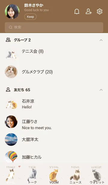 [LINE着せ替え] 猫に囲まれているだけで幸せ♪3の画像2