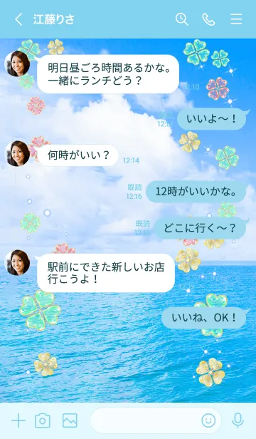 [LINE着せ替え] 全体運UP☆綺麗な海とクローバーの画像4