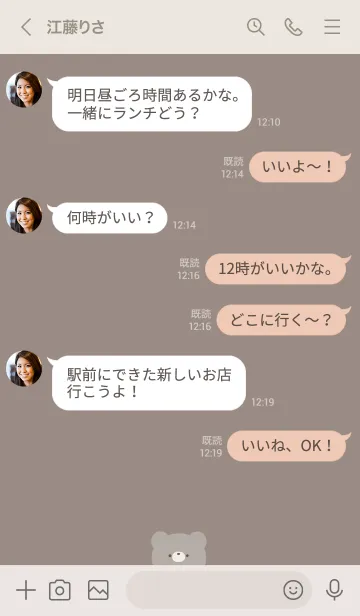 [LINE着せ替え] ひょっこりくまさん。モカの画像4