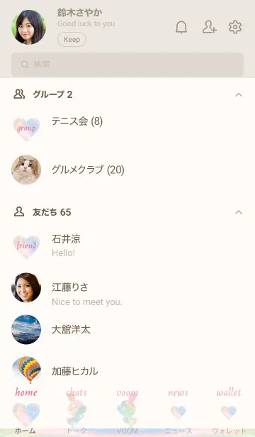 [LINE着せ替え] watercolor Love Theme 44の画像2
