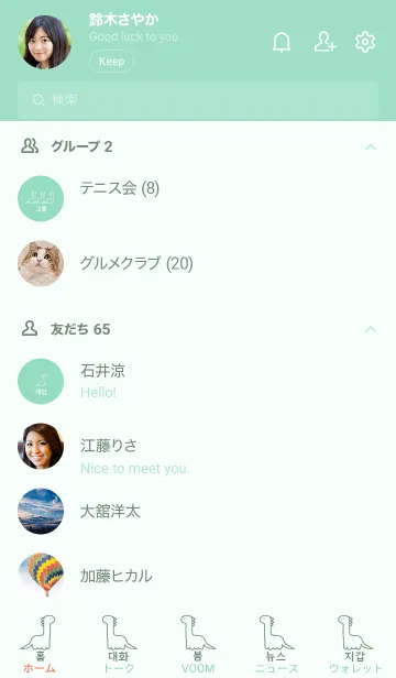 [LINE着せ替え] 韓国語 恐竜 (mintgreen)の画像2