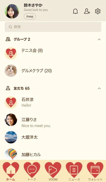 [LINE着せ替え] beige color F03の画像2