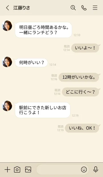 [LINE着せ替え] beige color F03の画像4