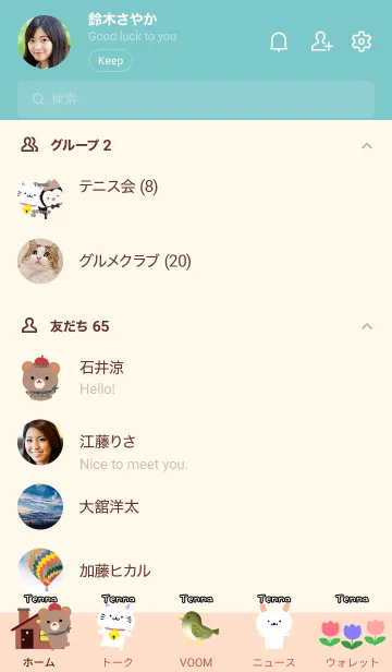 [LINE着せ替え] てんな☆ほっこりかわいい春の着せかえの画像2