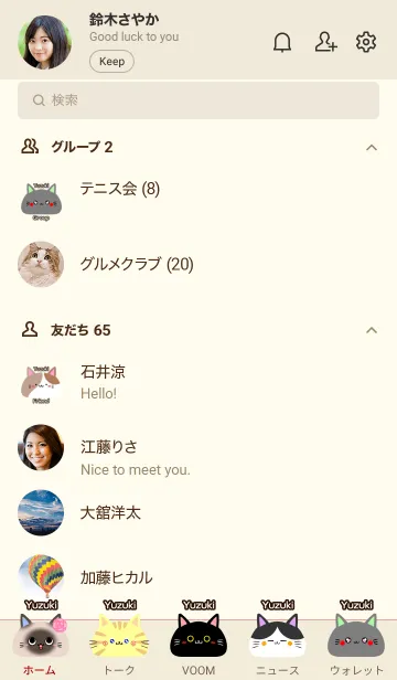 [LINE着せ替え] ゆずき用可愛いネコの北欧風着せかえの画像2