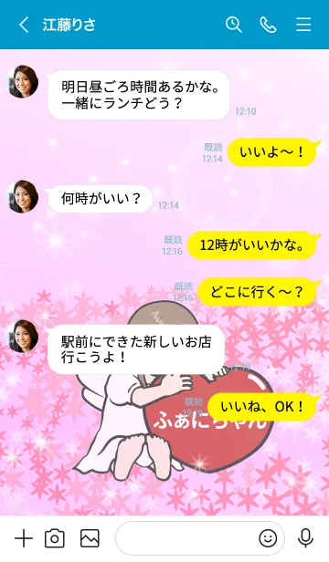 [LINE着せ替え] ハートと天使『ふぁにちゃん』の画像4