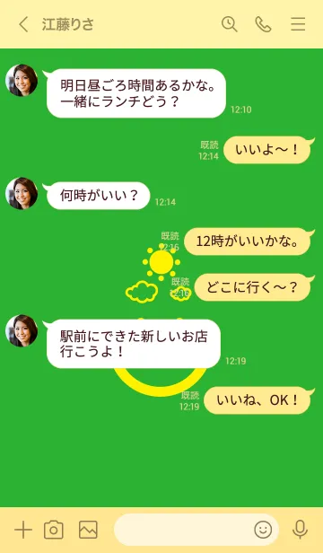 [LINE着せ替え] スマイル＆SUN パラキートグリーンの画像4