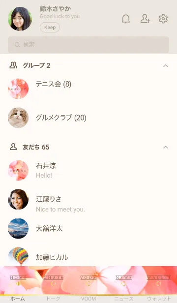 [LINE着せ替え] AJISAI-Flower 19の画像2