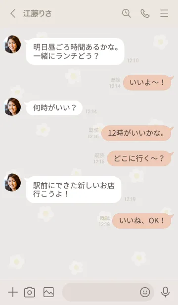 [LINE着せ替え] お花<月>グレージュ.の画像4