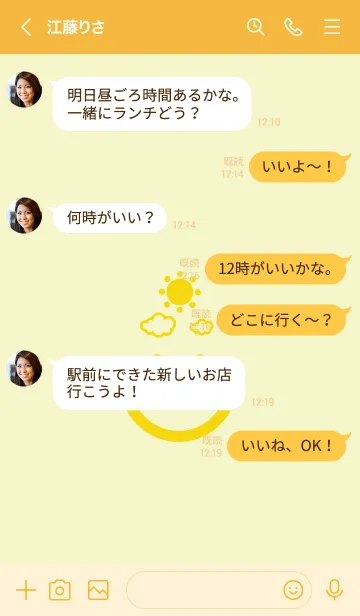 [LINE着せ替え] スマイル＆SUN エッグシェルの画像4