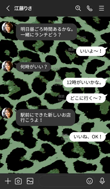 [LINE着せ替え] ザ レオパード 104の画像4