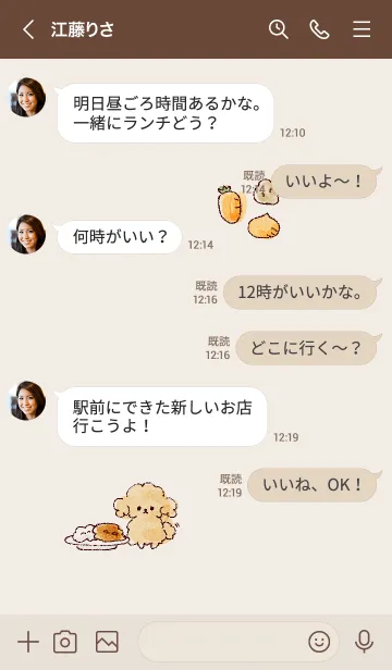 [LINE着せ替え] シンプル トイプードル カレーの画像4