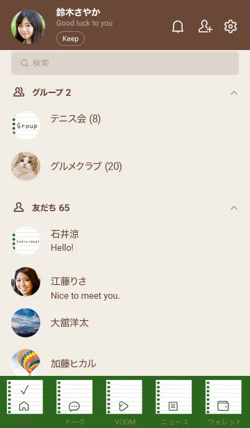 [LINE着せ替え] ルーズリーフの着せかえ/ビリジアンの画像2